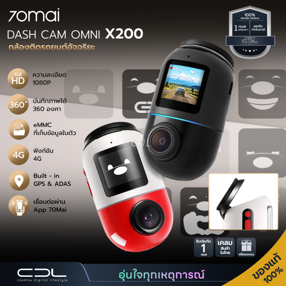 กล้องติดรถยนต์ 70Mai Dash Cam Omni X200 | กล้องติดรถยนต์ | รับประกัน 1 ปี