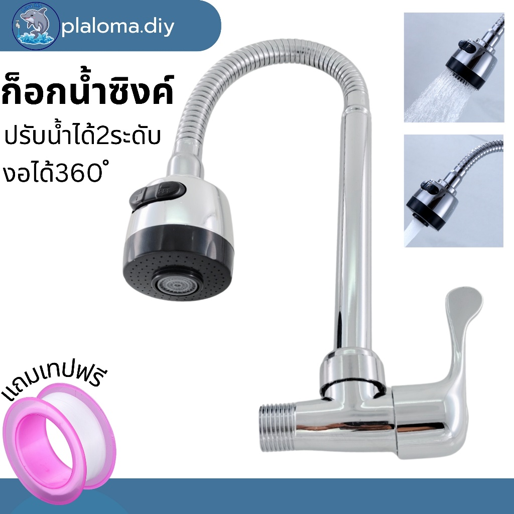 ก๊อกน้ำล้างจาน หมุนได้360คอโค้งแรงดันน้ําขนาดใหญ่ วาล์วหลักเซรามิกสีทอง