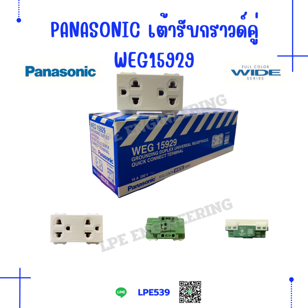 Panasonic ปลั๊กกราวด์คู่ เต้ารับมีกราวด์ พานาโซนิค รุ่น WEG15929 สีขาว ของแท้100% กล่อง10ตัว