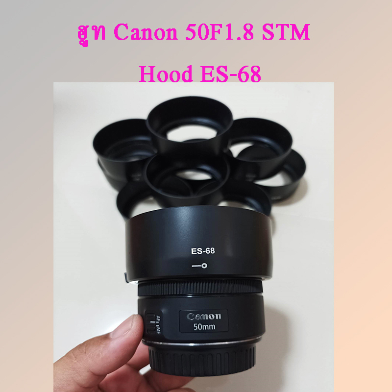 Canon Lens Hood ES-68 สำหรับ EF 50 f1.8 STM  เลนส์ฮูทแคนนอน 50f1.8 stm