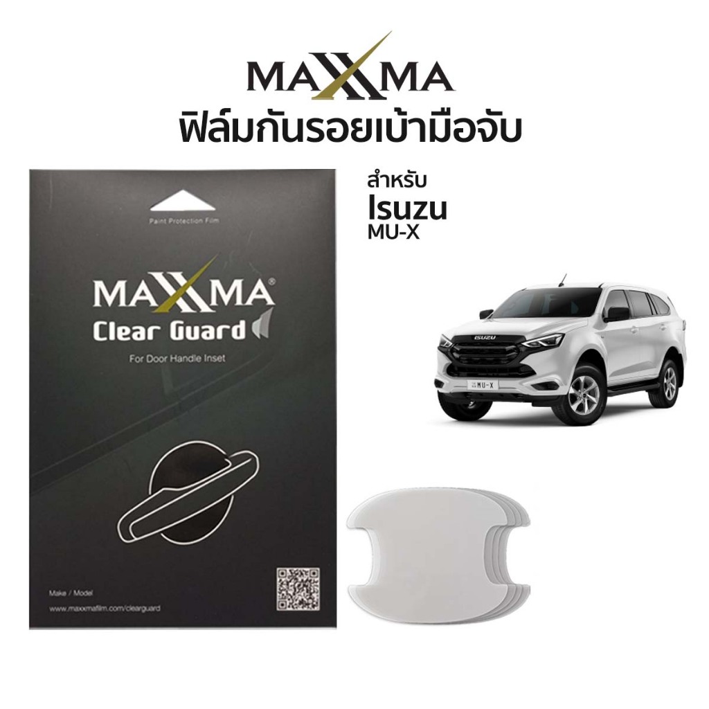 ฟิล์มใสกันรอยเบ้ามือจับประตู ISUZU Mu-X | Clear Guard by MAXXMA (แม็กซ์ม่า)