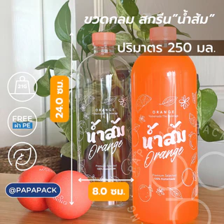 [70-80ขวด] ขวดพลาสติกPET พร้อมฝา 1000มล. ทรงกลม ทรงเหลี่ยม *รบกวน1ออเดอร์ต่อ1แพค* PAPAPACK
