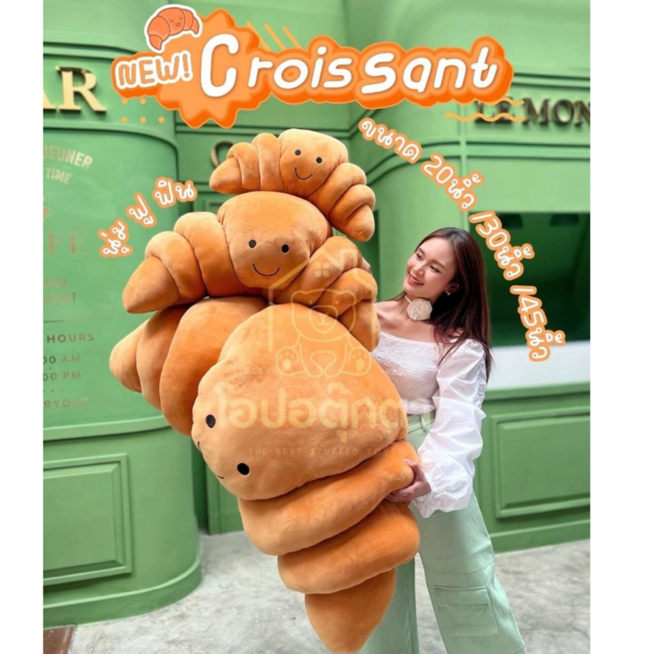 (พร้อมส่ง ) หมอนครัวซองต์ 3 ไซส์ หมอนขนมปังนุ่มนิ่ม