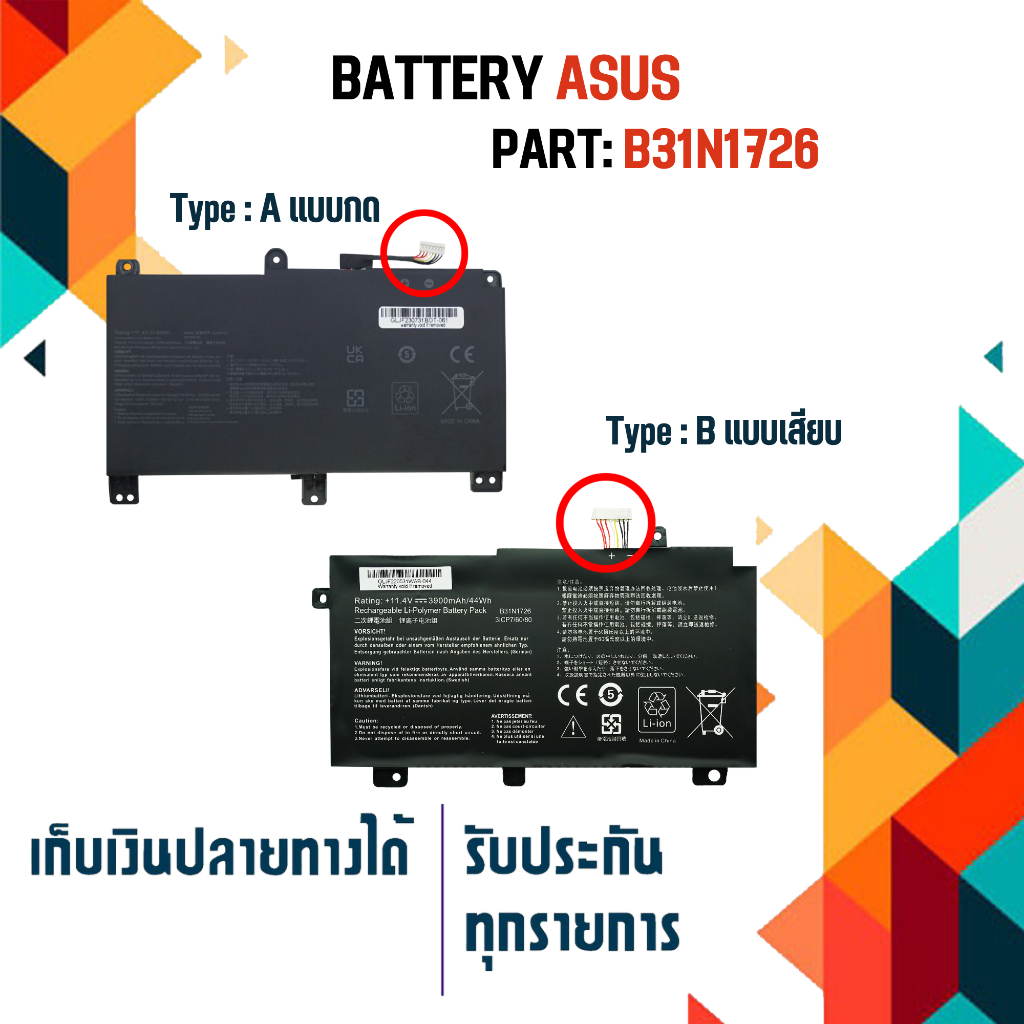 แบตเตอรี่ Asus battery เกรดเทียบเท่า สำหรับ ASUS FX80 FX80G FX80GE FX80GD FX80G FX504 FX505 ,Part # 
