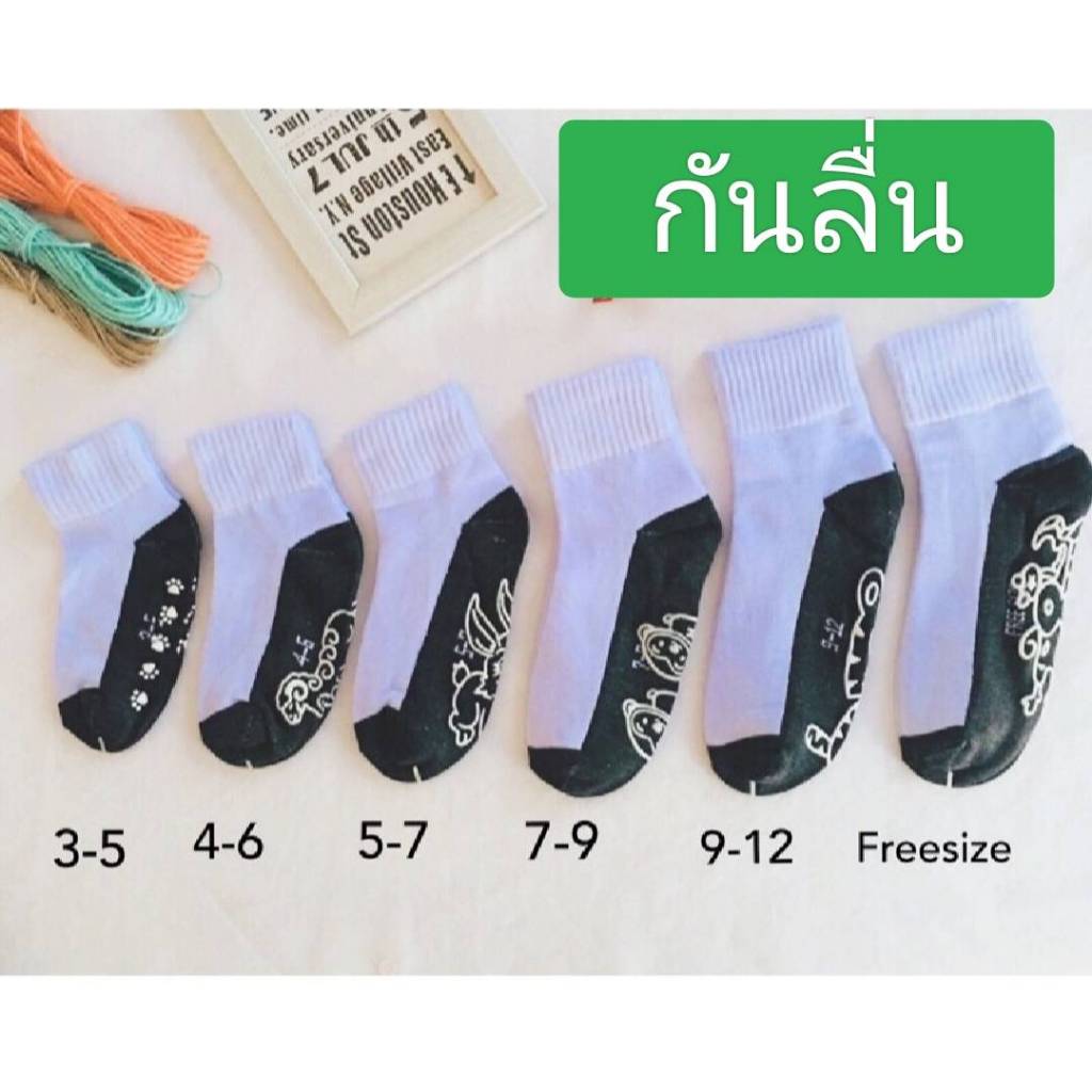 ถุงเท้านักเรียน 12 คู่ มีกันลื่น สีขาวพื้นดำ ถุงเท้ากันลื่น มีลาย