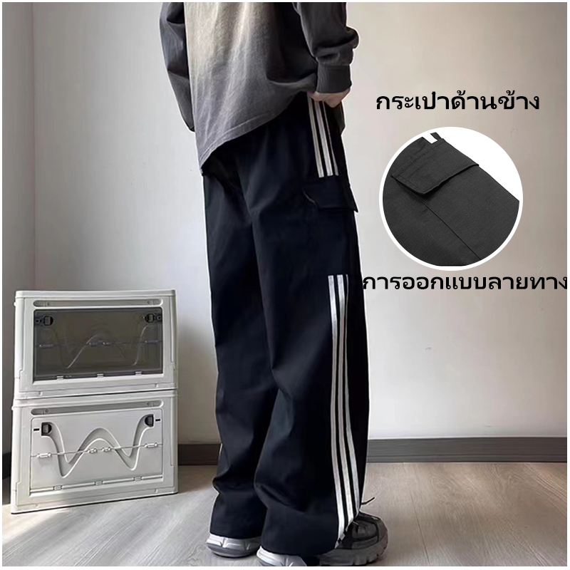 กางเกงชาย  มีแถบข้าง3แถบ กางเกงวอร์มขากว้าง วัยรุ่นสไตล์เกาหลี ไซซ์ M - 3XL กางเกงขายาวทรงตรง  แบบบาง การออก
