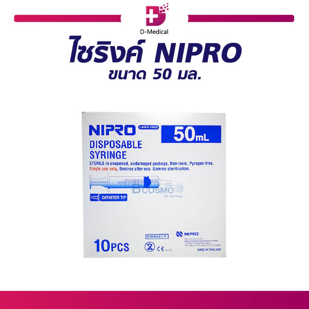 ไซริงค์ Syringe Nipro นิโปร กระบอกให้อาหาร หัวตรง หัวข้าง ขนาด 50 ml. ( 1 แพ็ค 10 ชิ้น ) /D-MEDICAL