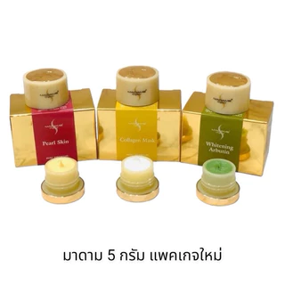 ครีมมาดาม ขนาด 5 กรัม Madame ของแท้ 100% 👉🏻มีเก็บปลายทาง