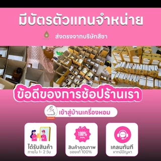 ⭐กลิ่นใหม่พร้อมส่ง⭐ น้ำหอมสีชา Seecha [ส่งทุกวัน] ⭐2แถม1⭐ Seecha oil Perfume สีชา ของแท้ ออยน้ำหอม (ขนาด50 ml.)