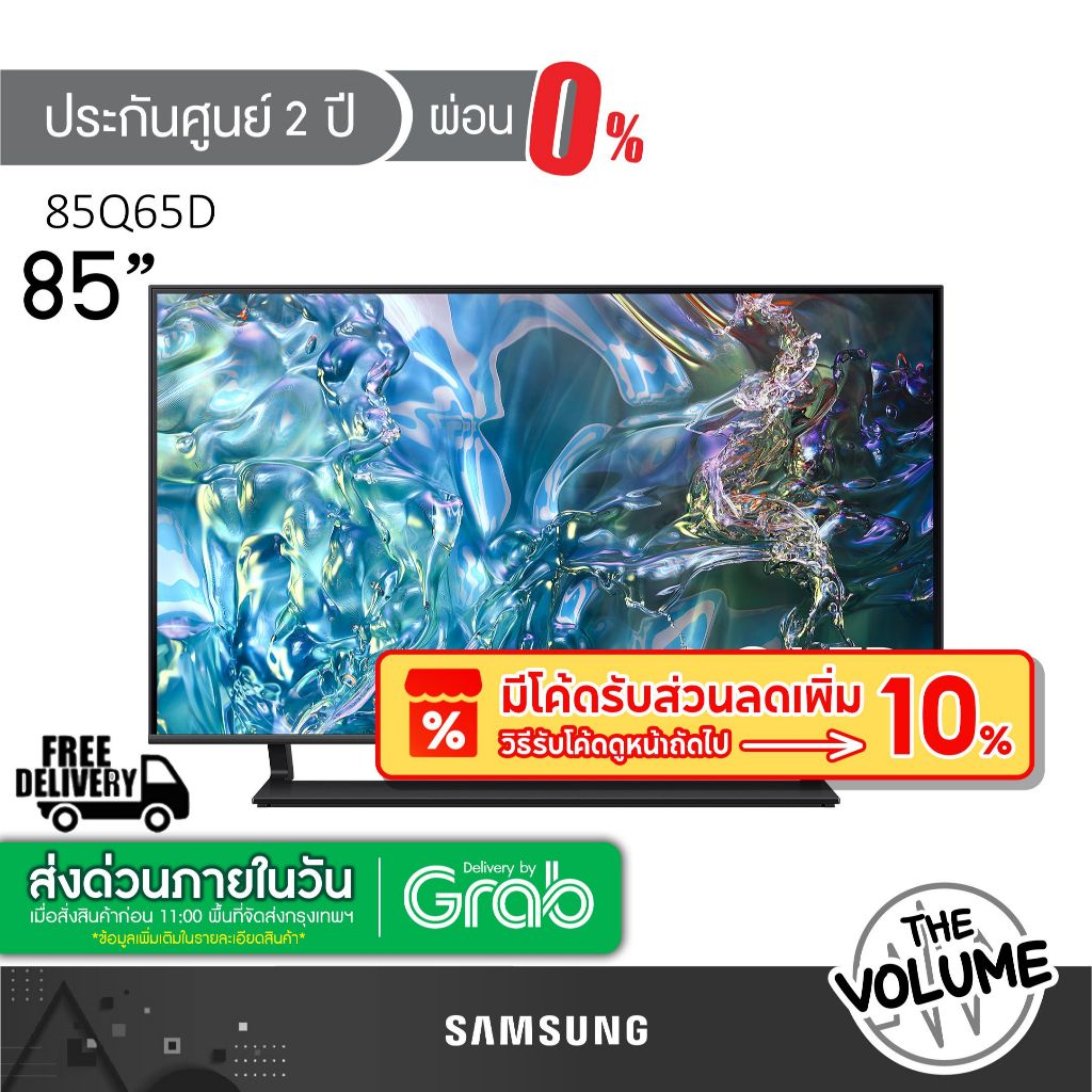 Samsung รุ่น QA85Q65D (85") QLED 4K TV | 85Q65D | Q65D | รุ่นปี 2024 (ประกันศูนย์ Samsung 2 ปี)