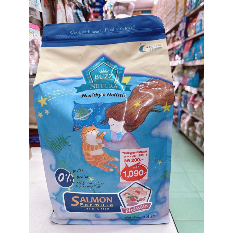 Buzz Netura อาหารแมวบัซซ์ เนทูรา ขนาด 4 kg.