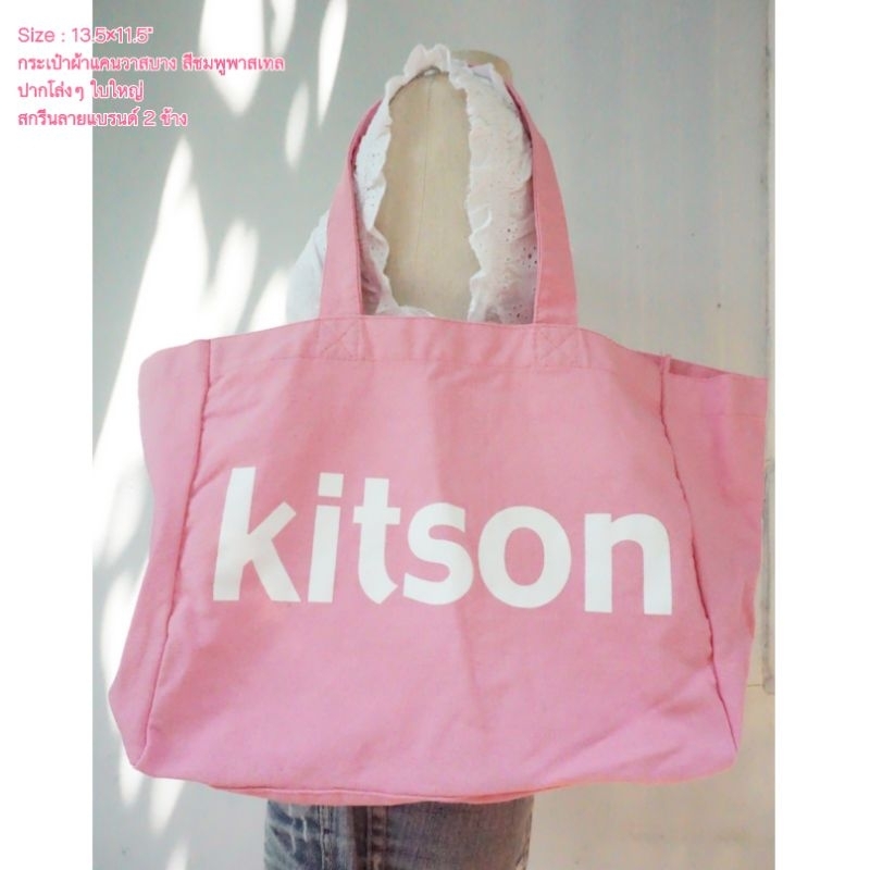 🛒 Kitson กระเป๋าผ้าแคนวาสบาง สีชมพูพาสเทล💥มือสอง💥