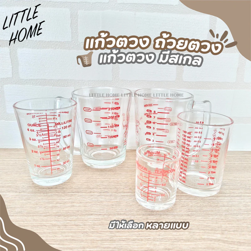 LITTLEHOME 42SCALE แก้วตวง แก้วเป๊ก LUCKYGLASS (A2)