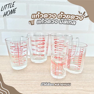 LITTLEHOME 42SCALE แก้วตวง แก้วเป๊ก LUCKYGLASS (A2)