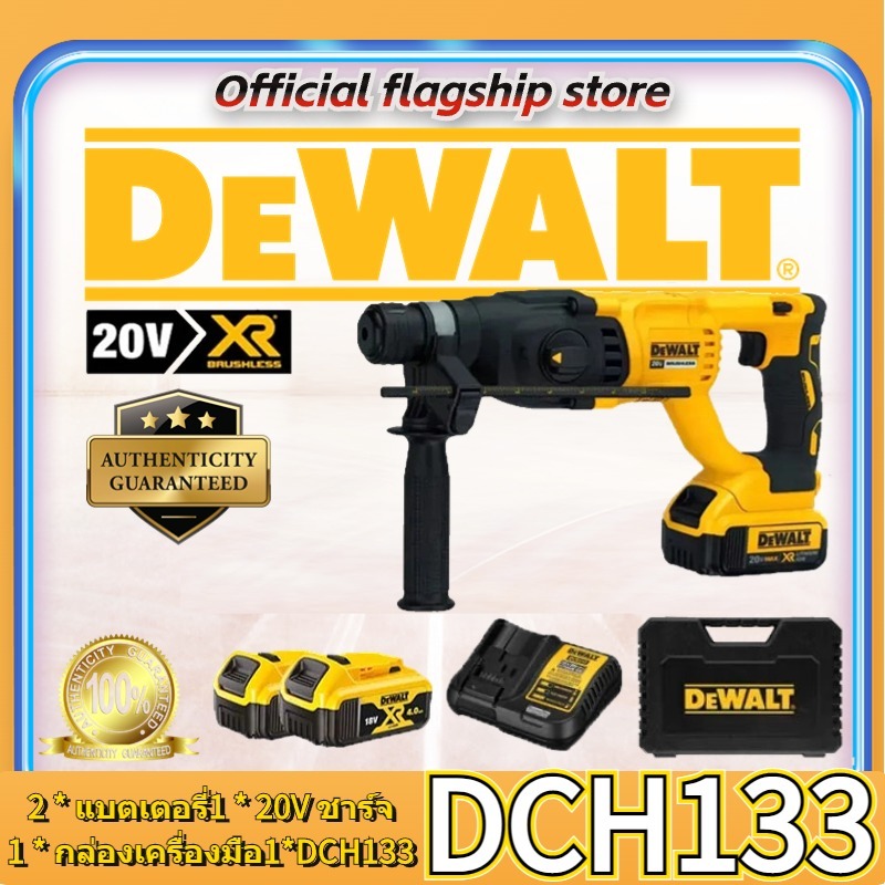 (COD) DEWALT DCH133 สว่านกระแทกไร้สาย 20V, มัลติฟังก์ชั่น, พลังสูง, ไร้แปรง, สำหรับงานหนัก