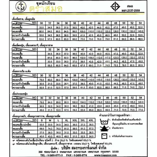 เสื้อ นักเรียน ปกทหารเรือ ตราสมอ ⚓️ ลดสูงสุด 15% ออกบิลเบิกโรงเรียนได้🧾