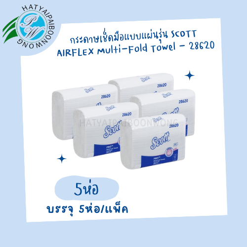 กระดาษเช็ดมือรุ่น 28620 *5 ห่อ* SCOTT M-Fold Towels ® AIRFLEX