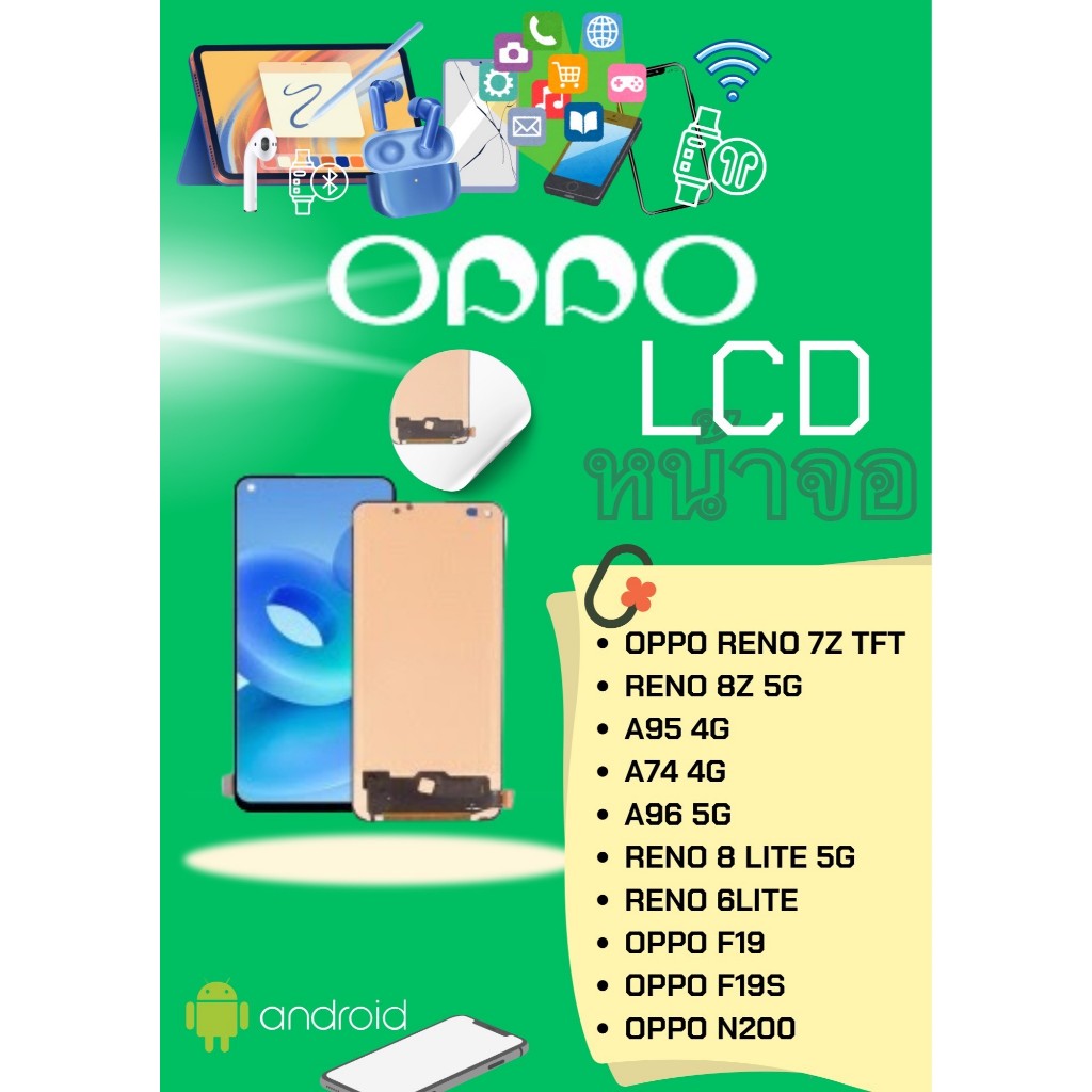 LCD OPPO RENO7Z/RENO8Z 5G/A95 4G/A74 4G/A96 5G TFT แถมฟรี!! ชุดไขควง+ ฟิม+กาวติดจอ อะไหล่มือถือ คุณภ