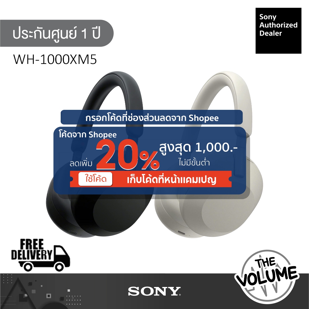 Sony WH-1000XM5 หูฟังไร้สาย (ประกันศูนย์ Sony 1 ปี)