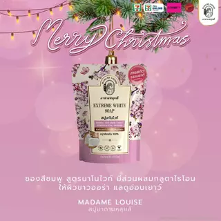 สบู่มาดามหลุยส์80gเลือกสีได้ยกลัง24ชิ้น
