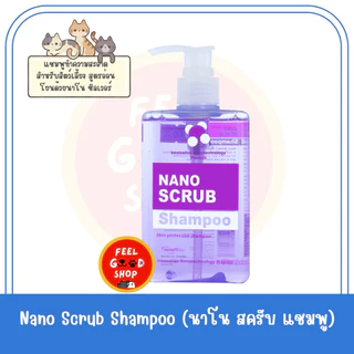 Nano scrub (280ml) แชมพูนาโนสครับ แชมพูดีท็อกซ์ ขจัดเชื้อโรค สำหรับผิวหนังแพ้ง่าย (หมดอายุ 09/2027)