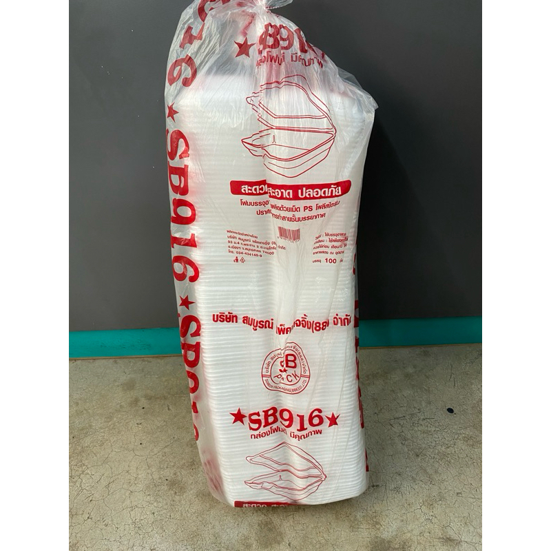 กล่องโฟมใส่ขนม SB 916 1 แถว มี 100 ชิ้น