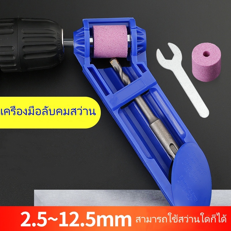 เครื่องลับดอกสว่าน หินเจียรลับ ดอกสว่าน ดอกสว่านเจาะเหล็ก ที่ลับดอกสว่าน แกนหกเหลี่ยม