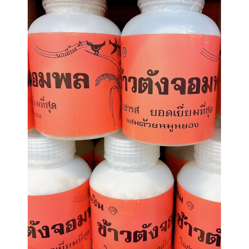 ข้าวตังจอมพล 5 กระปุก