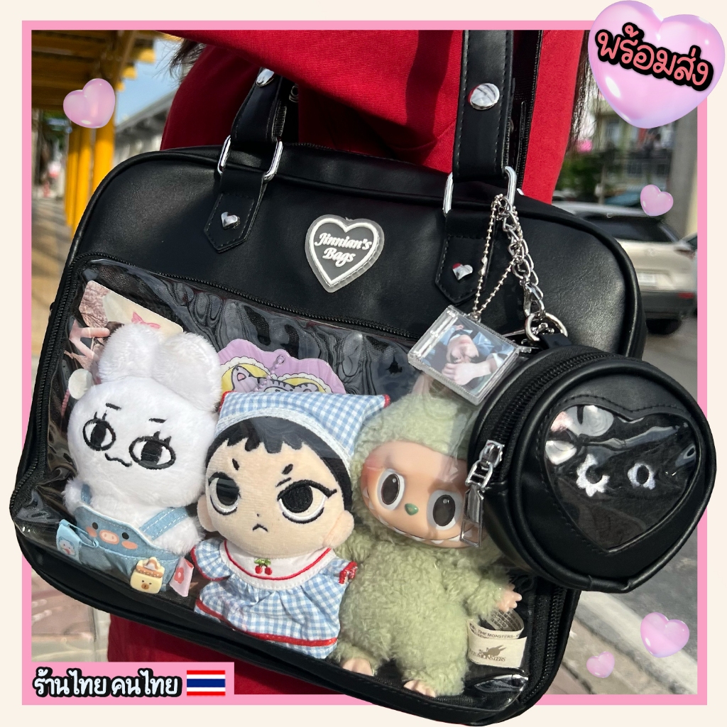 (พร้อมส่ง) กระเป๋าไปคอนเสิร์ต กระเป๋าโชว์ตุ๊กตาของ สะพายได้ 2 แบบ – ร้านไทย ราคา ถูกที่สุด ดีลบีเคเค