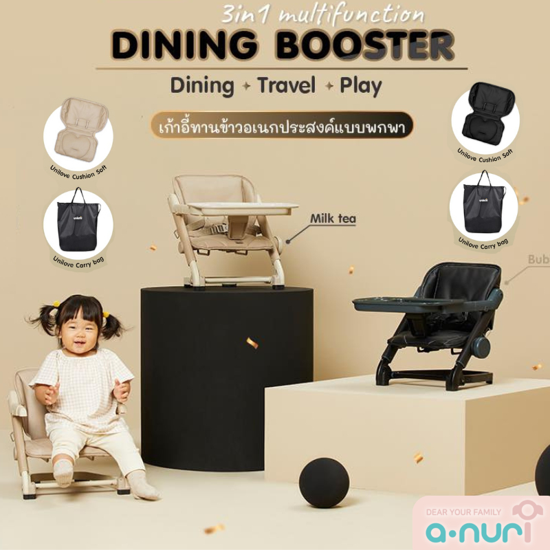 Unilove เก้าอี้ทานข้าวอเนกประสงค์แบบพกพา รุ่น Feed Me เก้าอี้ทานข้าวเด็ก Dining Booster 3in1
