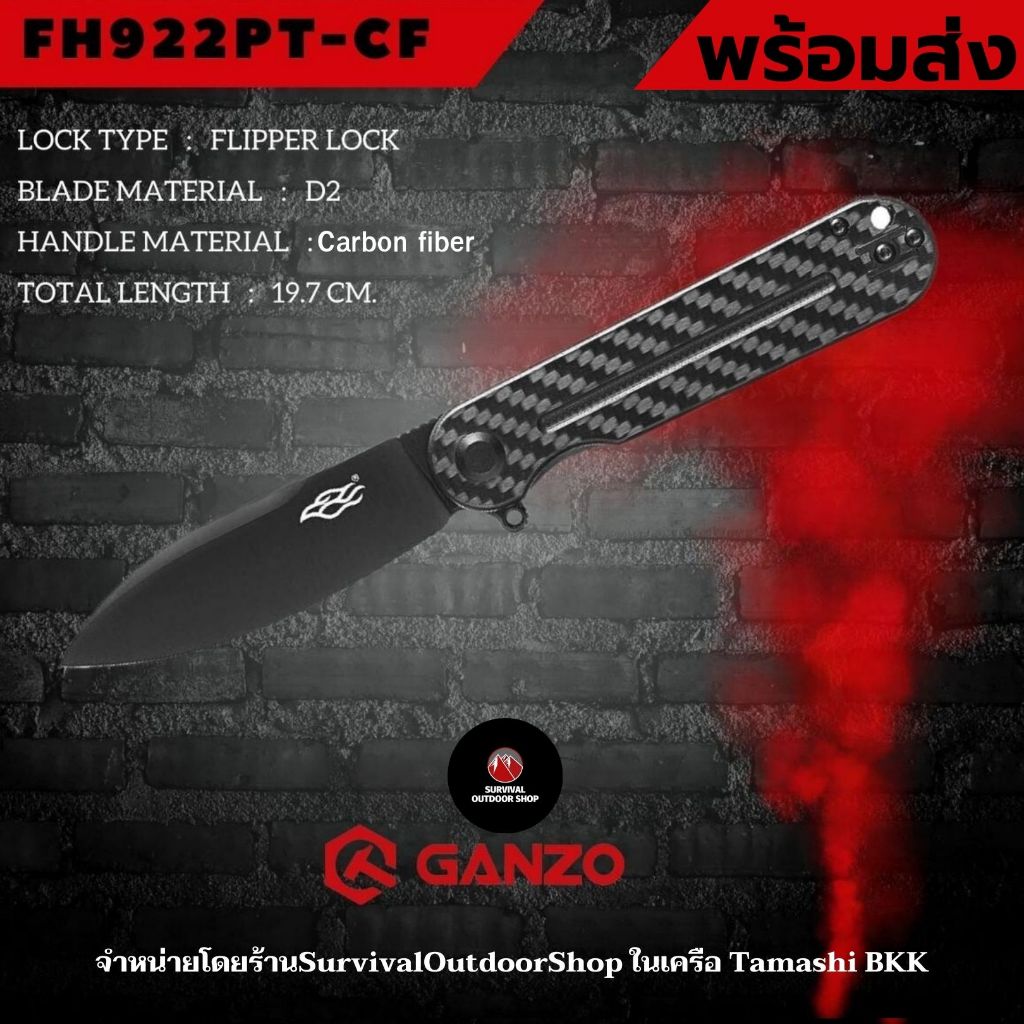 SurvivaloutdoorShop  Ganzo กันโซ่ กานโซ่ รุ่น FH922PT-CF ใบดำ เน้นใช้งานในชีวิตประจำวัน กานโซ่ แคมปิ