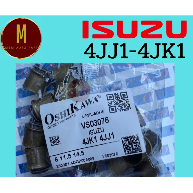 ซีลหมวกวาล์ว ISUZU 4JJ1-4JK1(ชุดละ16ตัว) 2.5,3.0 COMMONRAIL(6x11.5x14.5)ยี่ห้อ oshikawa