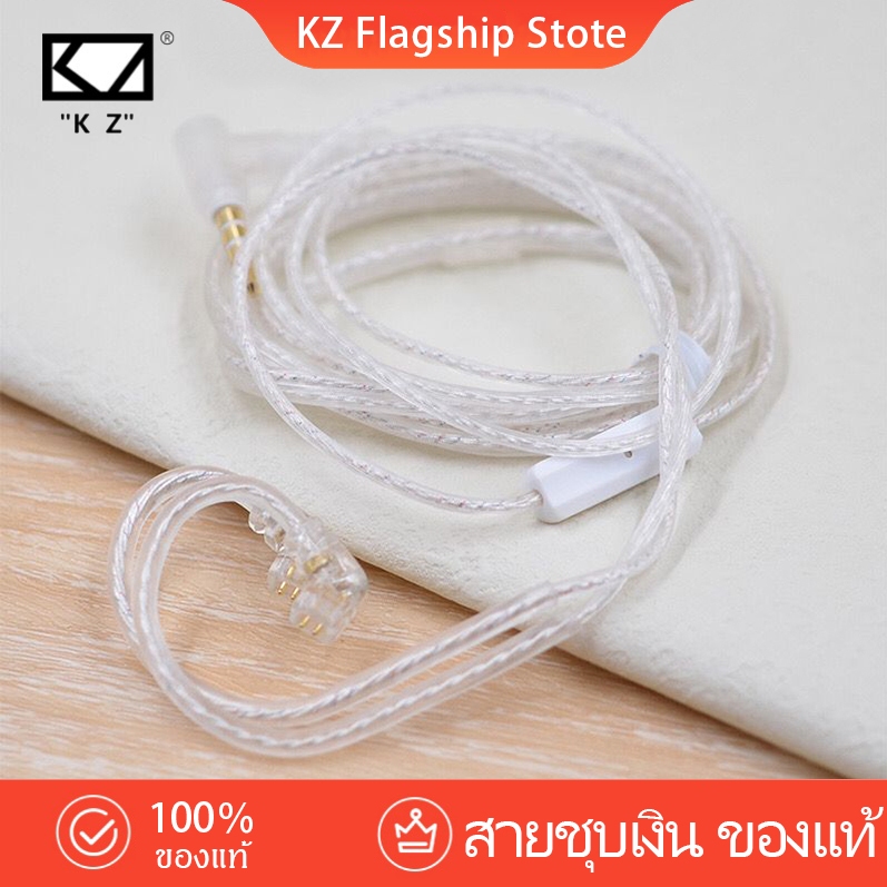 สายหูฟัง KZ สายชุบเงิน Silver Plated Weave Wire แบบ B สำหรับ:ZST，ZS10，ZSR，ES4， ES3，ED12 แบบC รุ่นที่ใช้ร่วมกัน ZSN Pro