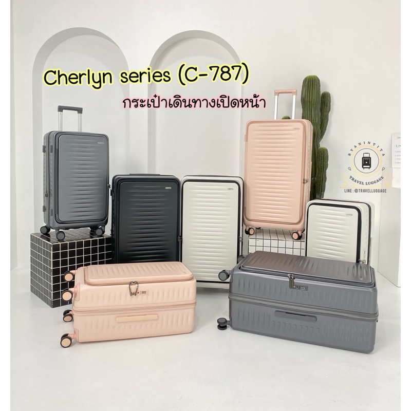 Cherlyn series กระเป๋าเดินทาง ทรงสปอร์ต แบบเปิดหน้า จุได้เยอะมาก 27 นิ้ว/32 นิ้ว ระบบ TSA LOCK | ANINTITA