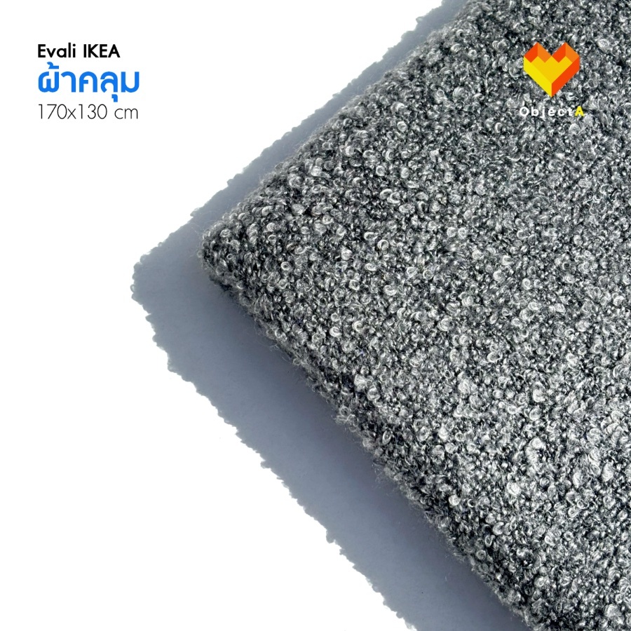 ผ้าคลุม โซฟา IKEA ผ้าห่ม 130x170 cm EVALI GUNNEMOR