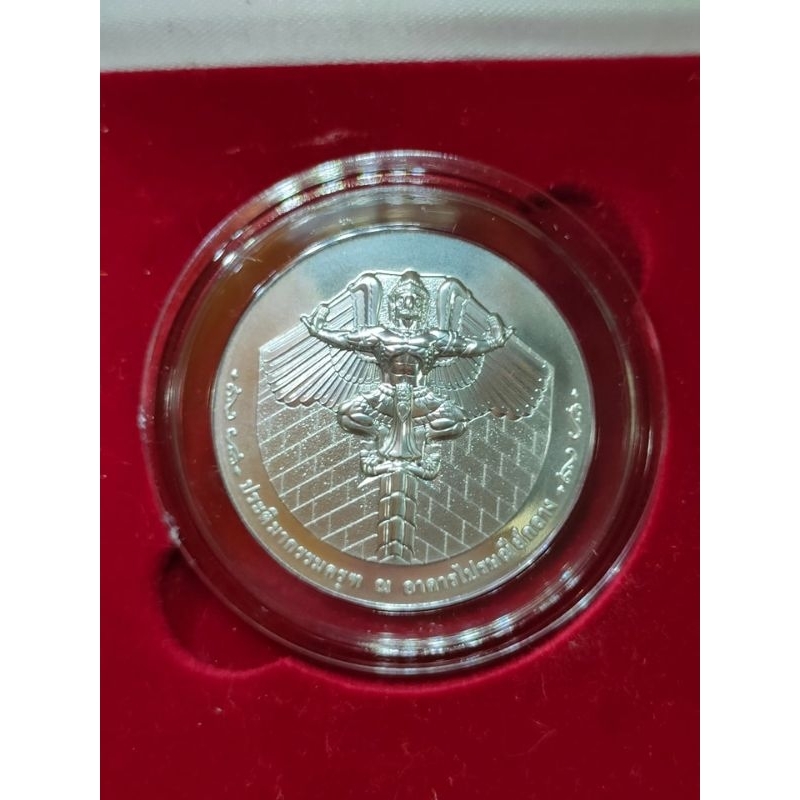 เหรียญเงินแท้พญาครุฑ ที่ระลึก 140 ปีไปรษณีย์ไทย ปี 2566
