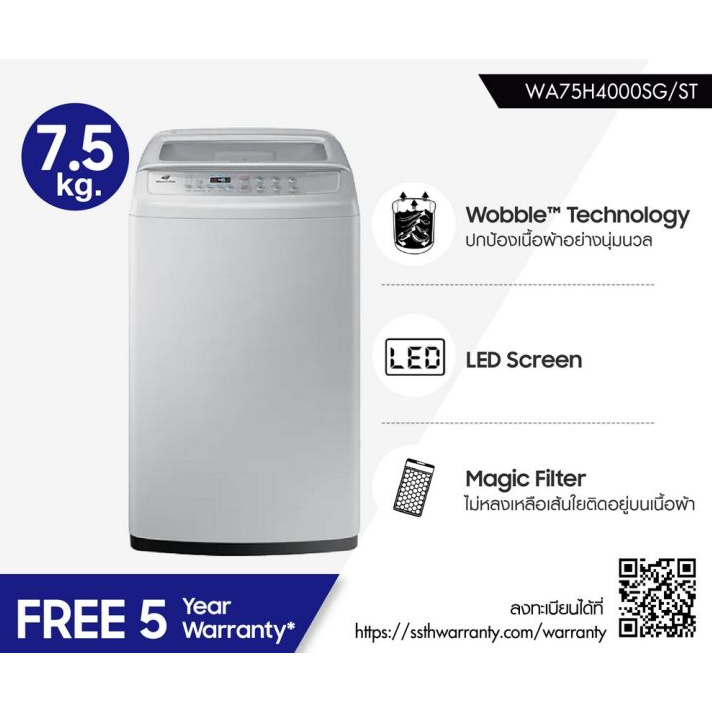 พร้อมส่ง💥Samsung ซัมซุง เครื่องซักผ้าฝาบน Wobble Technology รุ่น WA75H4000SG/ST ขนาด 7.5 กก (สินค้าใหม่ ประกันศูนย์)