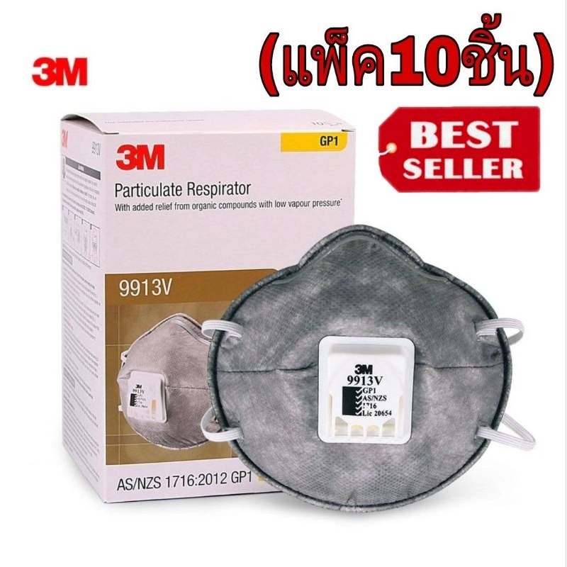 3M​ 9913Vหน้ากากป้องกันอนุภาคฝุ่น ละออง และฟูมโลหะ(แพ็ค10ชิ้น)
