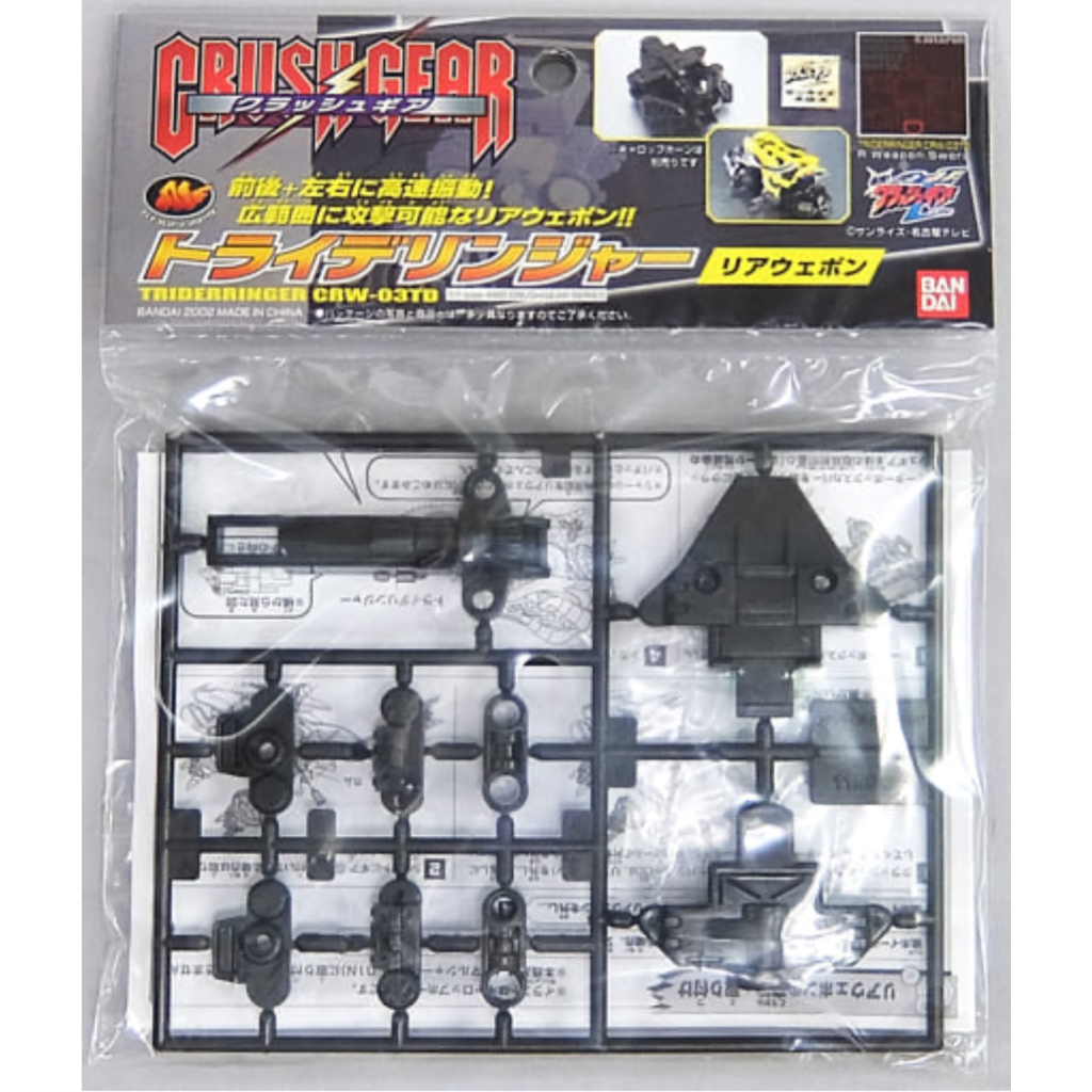 BANDAI Crish Gear Tri-Derringer CRW-03TD ของแท้