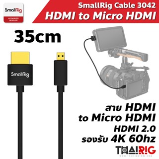 📌ส่งจากไทย📦 SmallRig HDMI to Micro HDMI 35cm 3042 สาย Ultra …