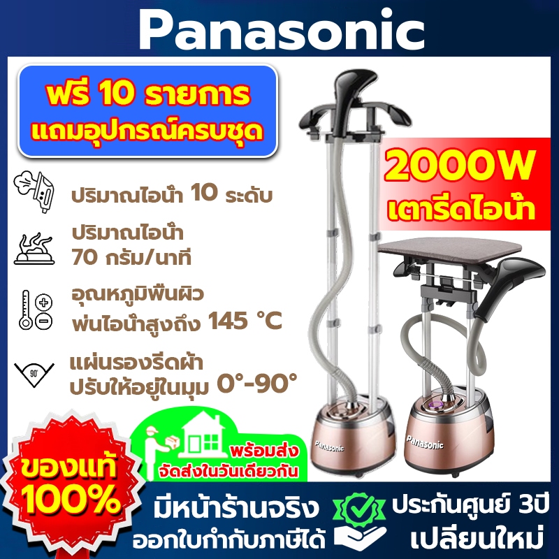 ประกันศูนย์ 10 ปีจัดส่งทุกวัน 2000W เตารีด แถมอุปกรณ์ครบชุด เตารีดไอน้ำปรับได้ 10 ระดับ เตารีดไฟฟ้า เตารีดผ้า เตารีดพกพา