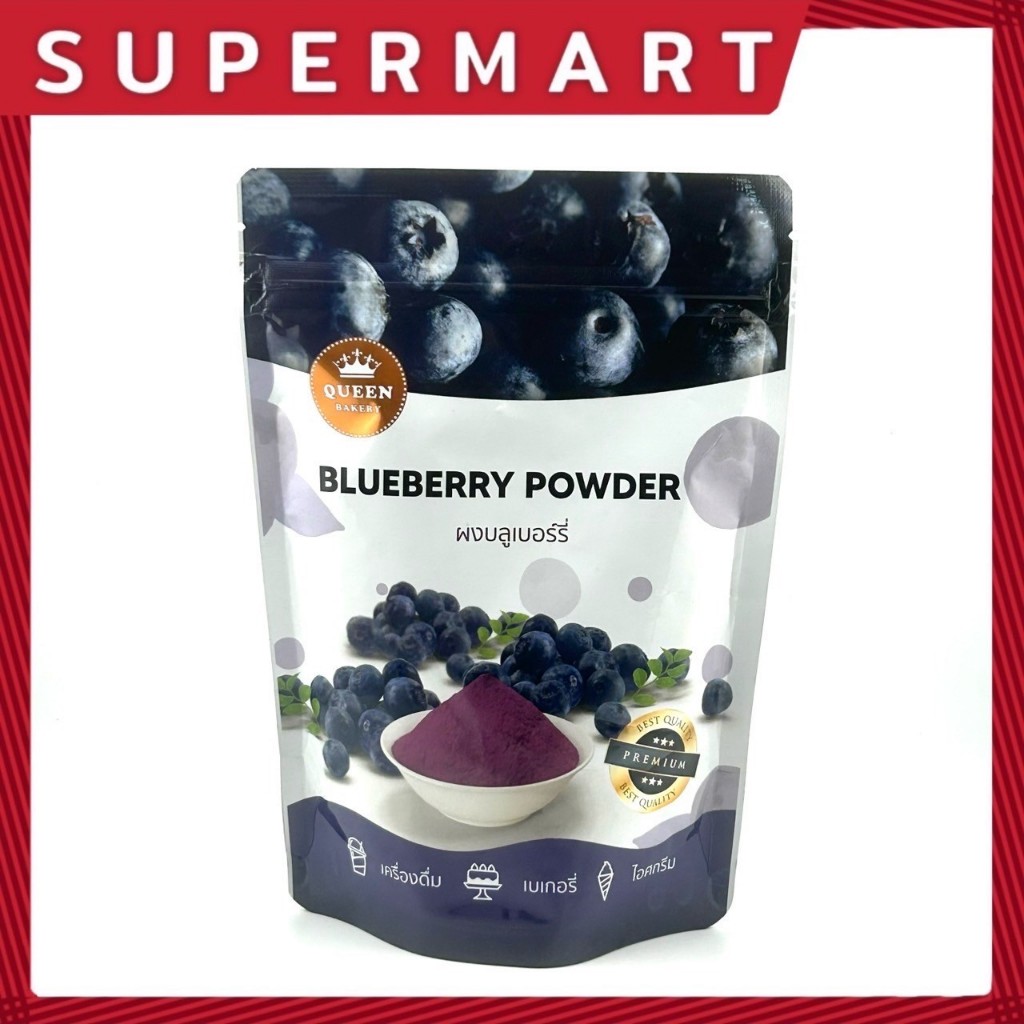 SUPERMART Queen bakery ผงบลูเบอร์รี่ ขนาด 100 กรัม #1115542