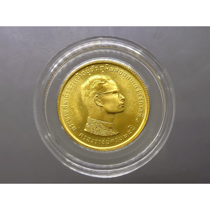 เหรียญที่ระลึก ร9 ครองราช 25 ปี 2514 หน้าเหรียญ 800 บาท เนื้อทองคำ หนัก 20 กรัม