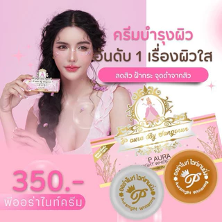 {🐰ส่งฟรี+ของแท้+รับตรงบริษัท+🛑LIVEลด50%}พีออร่าไนท์ P-AuraNight ช่วยลดสิว รอยดำ รอยแดง(ของแท้รับตรงบริษัท)