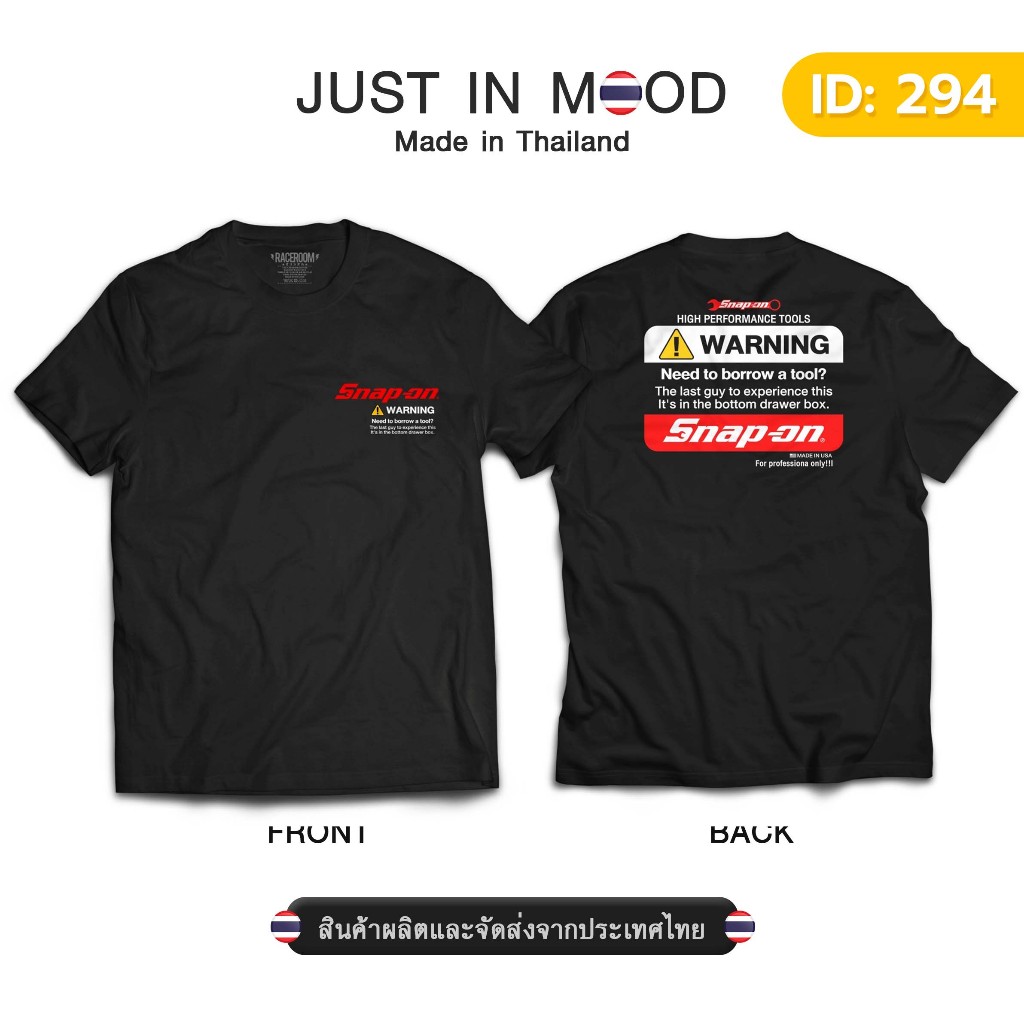 T-04-เสื้อยืดลาย SNAP-ON สุดคูล... Made in Thailand คุณภาพเยี่ยม-294