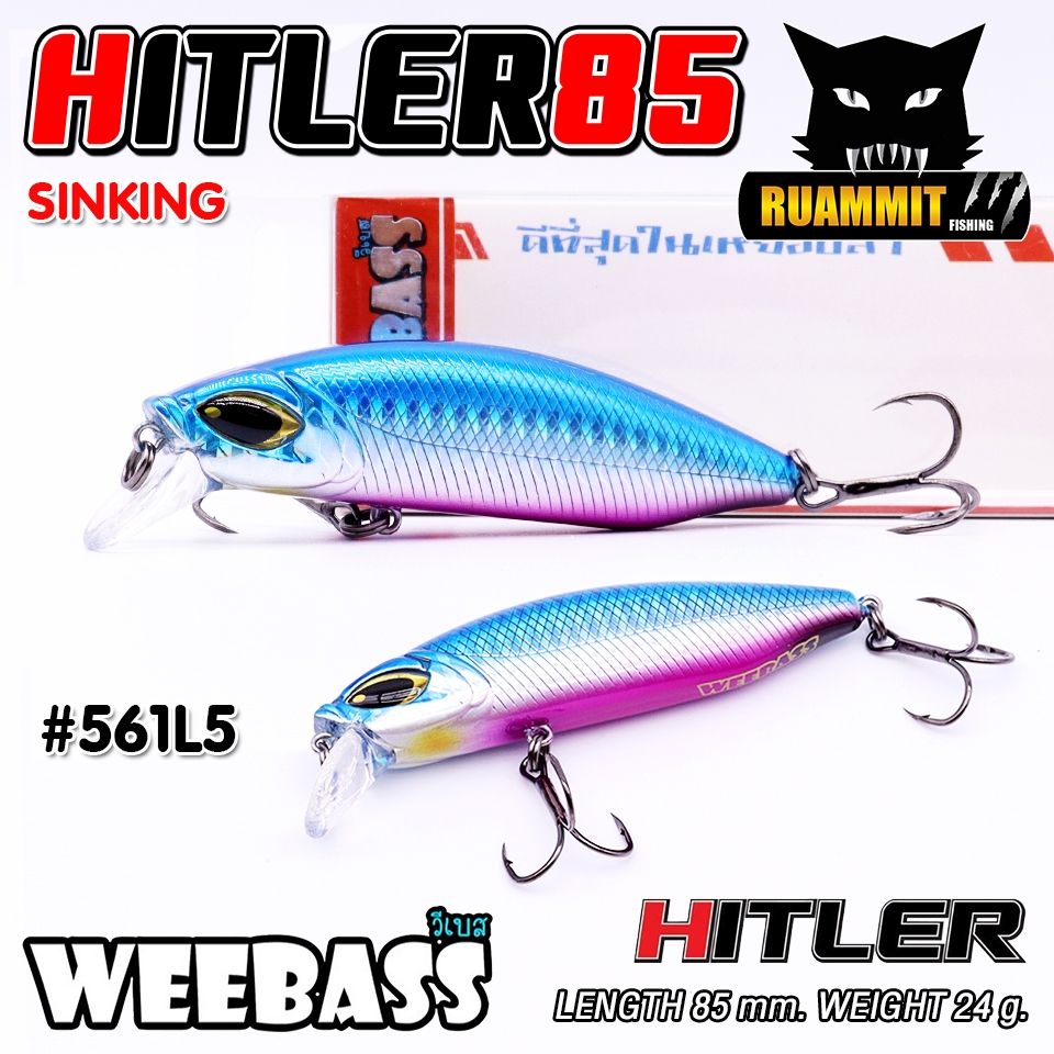 เหยื่อปลั๊กดำน้ำวีแบส รุ่น HITLER 85 SINKING by WEEBASS LURE