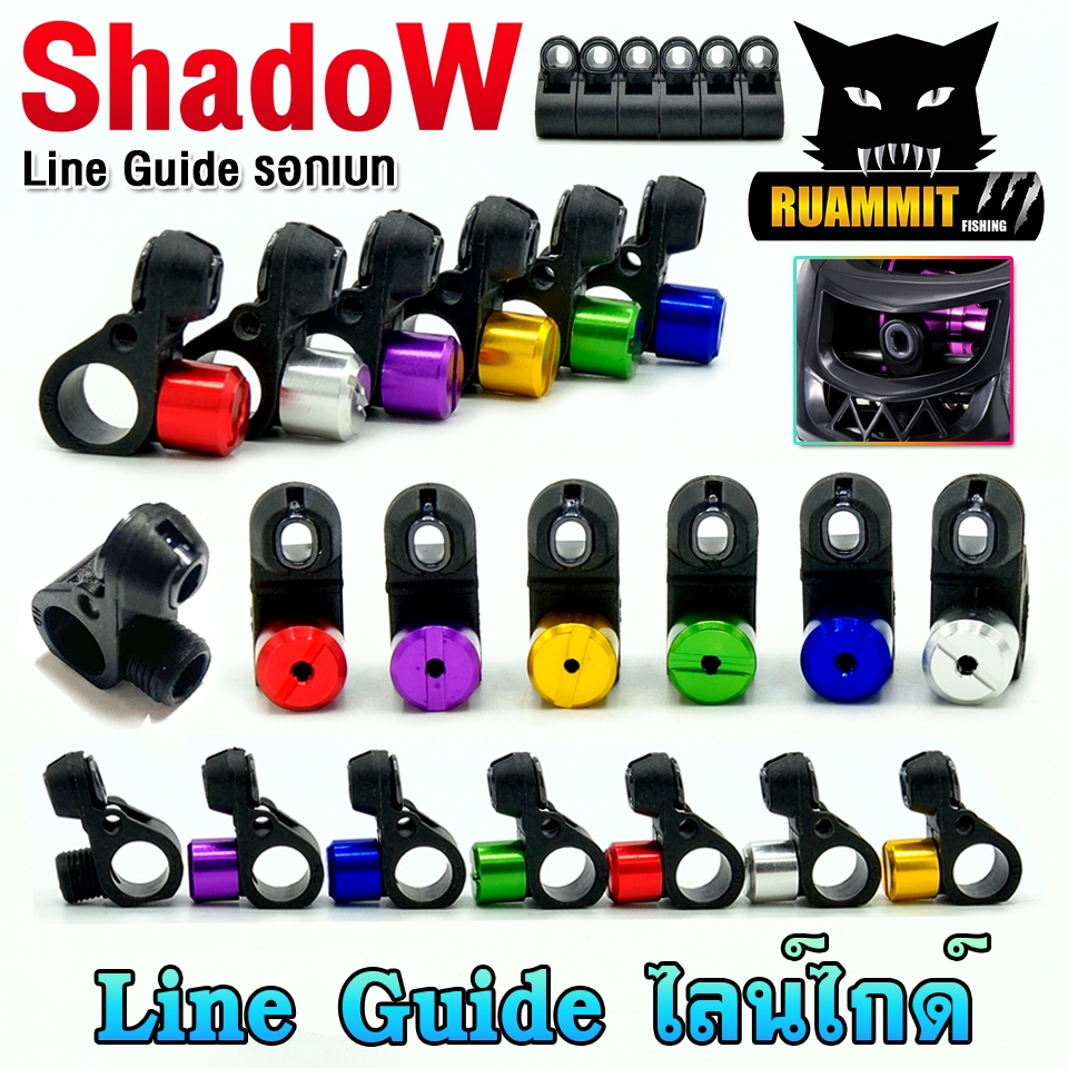 อะไหล่รอกตกปลา ไลน์ไกด์ Line Guide รอกเบท สําหรับรอกตกปลา By SHADOW