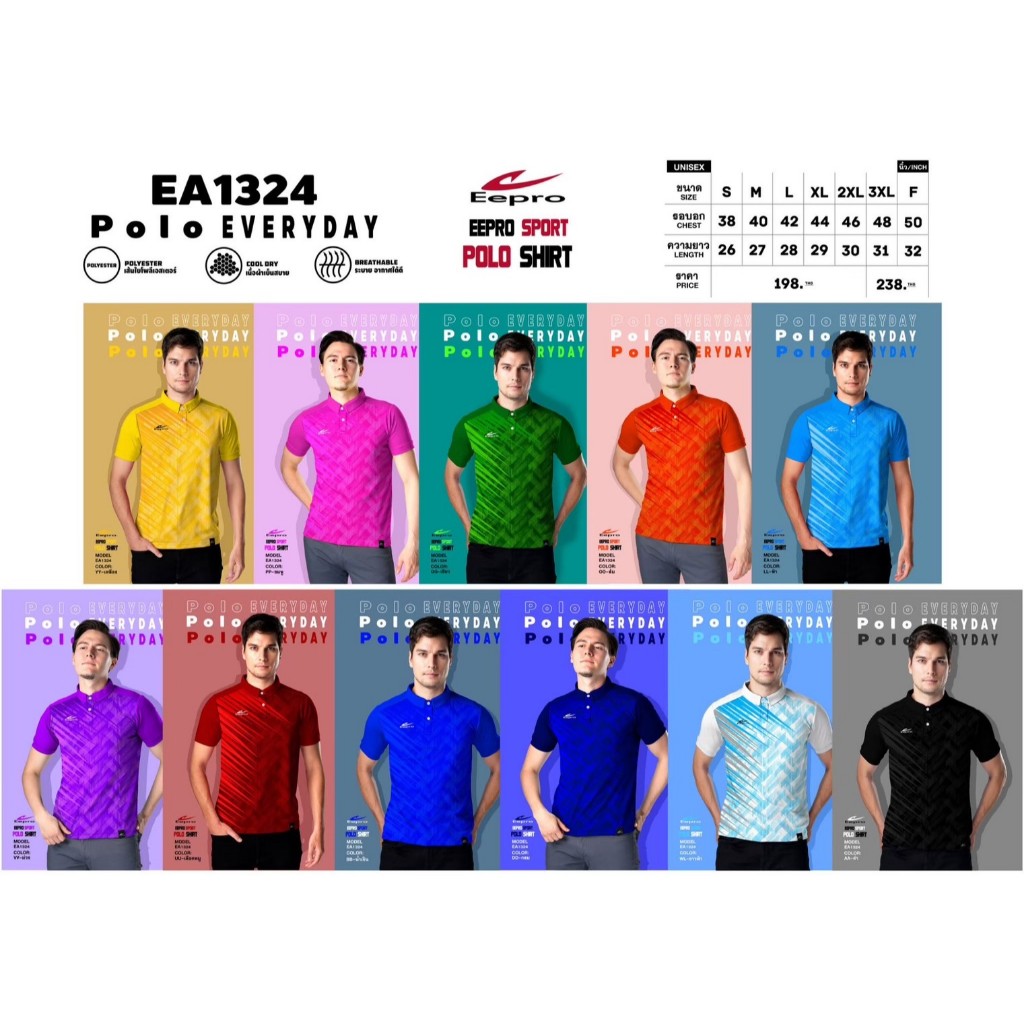 อีโปรEA1324เสื้อโปโลพิมพ์ลาย