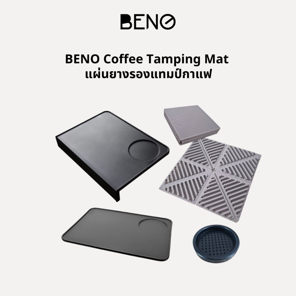 BENO Coffee Tamping Mat Rubber Silicone แบบเข้ามุมโต๊ะ และแบบเรียบสี่เหลี่ยม