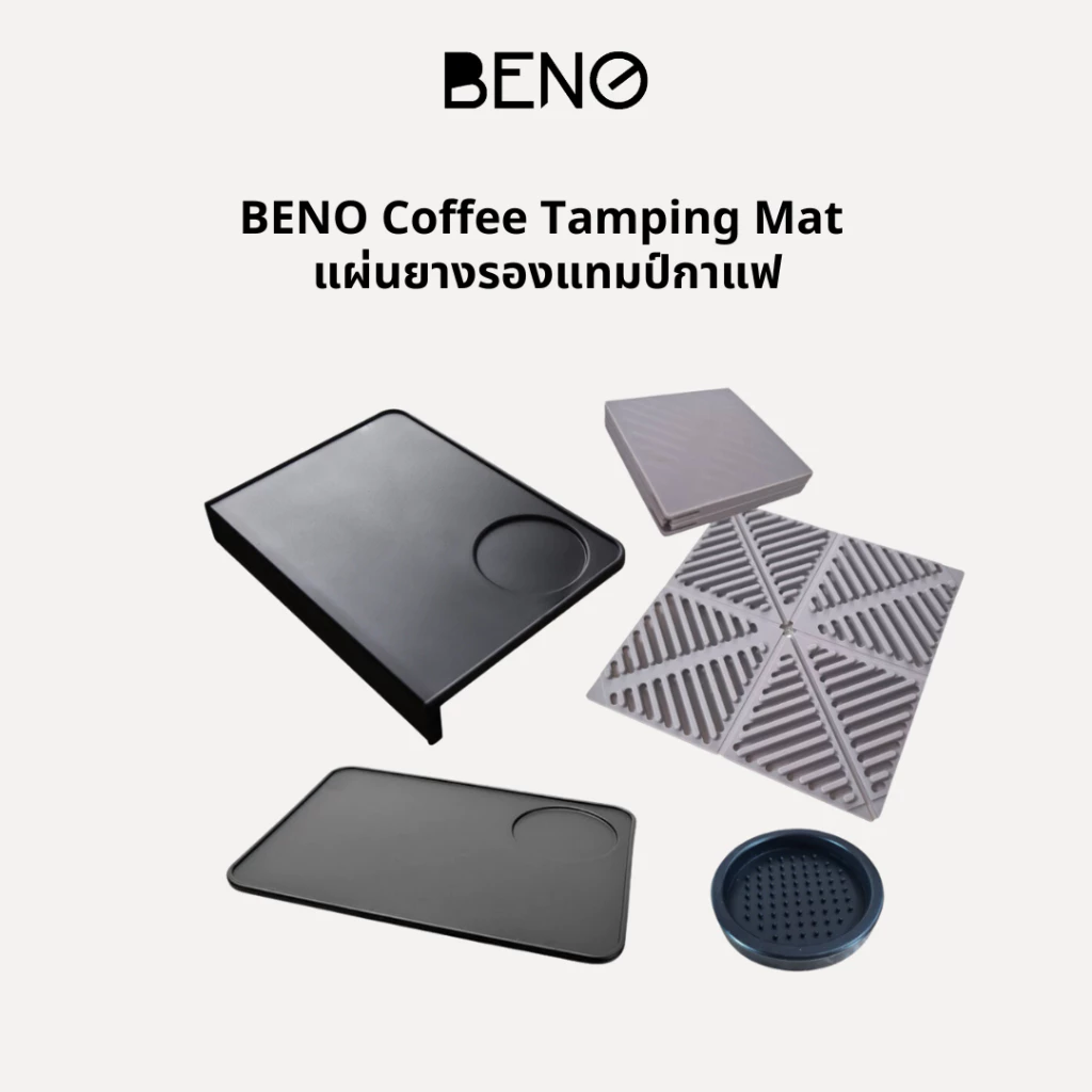 BENO Coffee Tamping Mat Rubber Silicone แบบเข้ามุมโต๊ะ และแบบเรียบสี่เหลี่ยม
